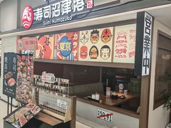-沼津港精致料理·寿喜烧·烧鸟(青浦宝龙广场日料榜单店)