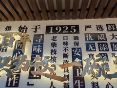 -老柴枝猪脚饭(窑岭店)