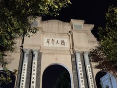 -华声天桥民俗文化园