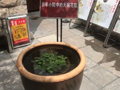 -老舍旧居