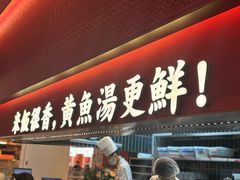 -闽上鲜·福建菜(龙湖滨江天街店)