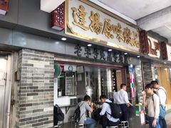 门面-達揚原味燉品(文明路店)