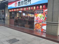 -吉川花开(田林路店)