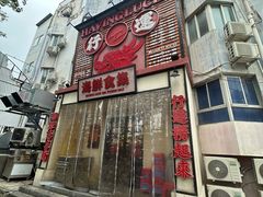 -行运海鲜食集(北京首店)