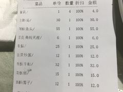 账单-城北食府(枫林店)