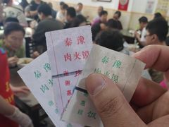 -秦豫肉夹馍(骡马市总店)