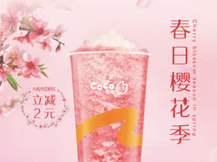 -CoCo都可(金狮店)