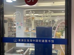 -淮海中路街道图书馆