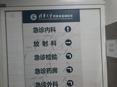 -北京市垂杨柳医院