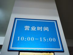 -清真海棠小吃