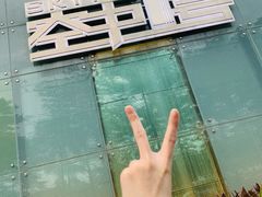 -南海渔村·空中一号
