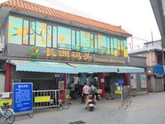 -长洲渡车船码头