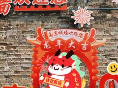 -南京城墙景区