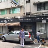 香港怀旧歺厅