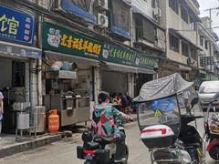 -尤素福东举院饺子馆