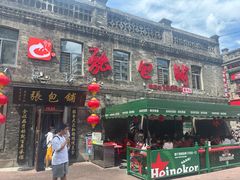 -张包铺(道外店)