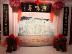 -鹿鸣春饭店(总店)