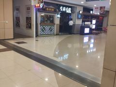 -天虹购物中心(石路店)