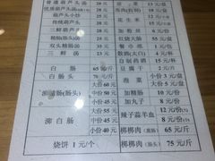 菜单-天发芽·何记葫芦头泡馍·老字号(小南门店)