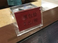 水产区-舌尖葱包烩