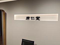-席仁堂推拿按摩脊柱调理(世纪科贸大厦店)