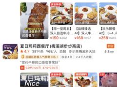 -夏日玛莉西餐厅(金茂览秀城店)