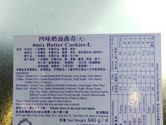 -珍妮曲奇聪明小熊(尖沙咀店)