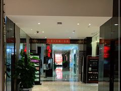 -天津津利华酒店
