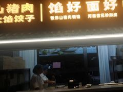-二分八云雁阁•新晋菜大同味(长治路店)