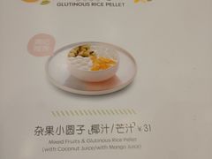 -满记甜品(荟聚购物中心店)