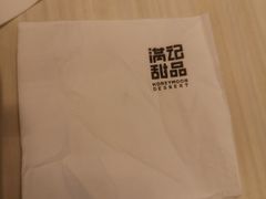 -满记甜品(金融街店)