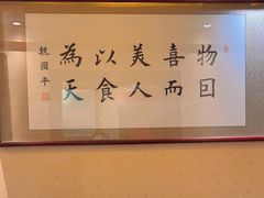 -白记四益轩(枣林前街店)