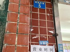 -阿姨牛杂(北京路店)