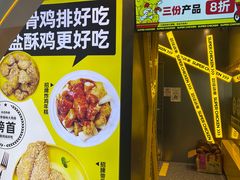 -超级鸡车(曹杨路店)