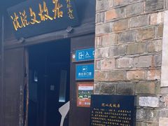 -沈从文故居