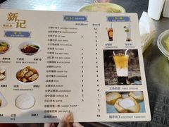 -新记肉骨茶