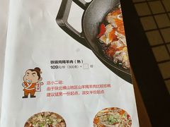 -福茂源横山铁锅羊肉(牡丹园店)