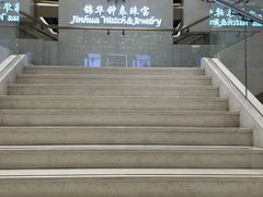 -锦华钟表珠宝(洲际旗舰店)