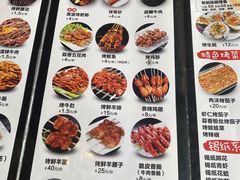 -黑蛋烤肉坊(光华路总店)