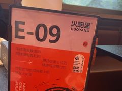 -火焰里烤肉自助(南充王府井店)