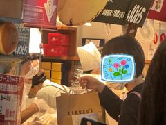 -瑞可爷爷的店(难波本店)