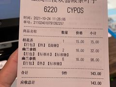 -茶颜悦色(金茂览秀城LG层外街店)