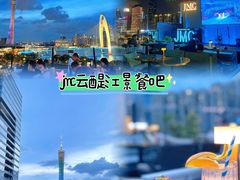 -广州四季酒店·天吧·高空酒吧