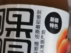-莎车清真美食