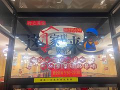 -美达尔烧烤海鲜家常菜(泰山路店)
