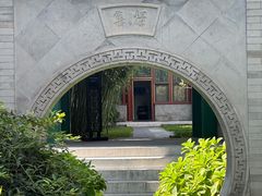 -北京颐和宾馆
