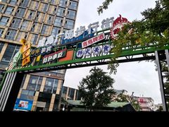 -威高广场