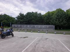 -虎头要塞
