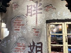 -胖姐社区老火锅(北京总店)