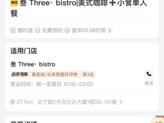 -叁 Three· bistro餐酒馆